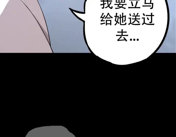 漫画《从大树开始的进化》第49话 战争时代第107张图