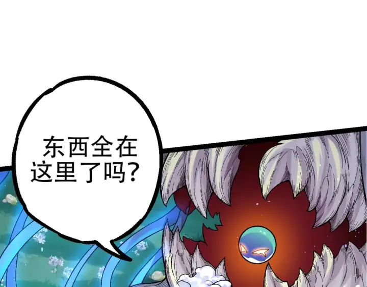 漫画《从大树开始的进化》第49话 战争时代第12张图