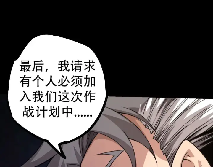 漫画《从大树开始的进化》第49话 战争时代第124张图