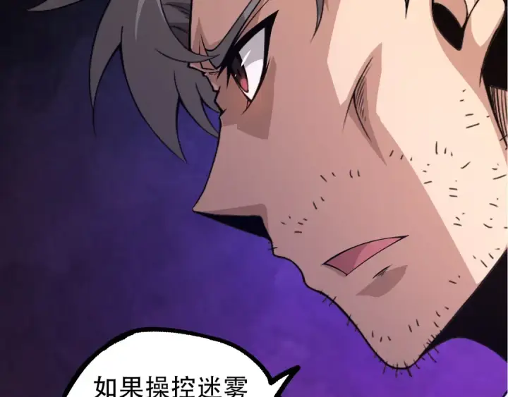 漫画《从大树开始的进化》第49话 战争时代第125张图