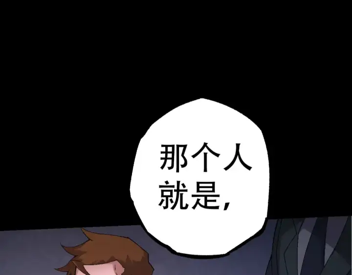 漫画《从大树开始的进化》第49话 战争时代第127张图