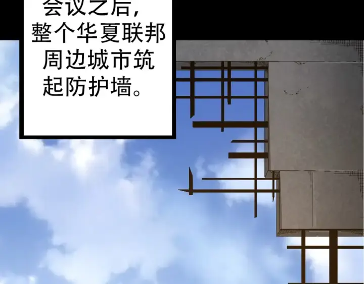 漫画《从大树开始的进化》第49话 战争时代第133张图