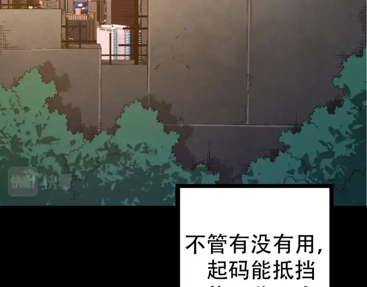 漫画《从大树开始的进化》第49话 战争时代第135张图