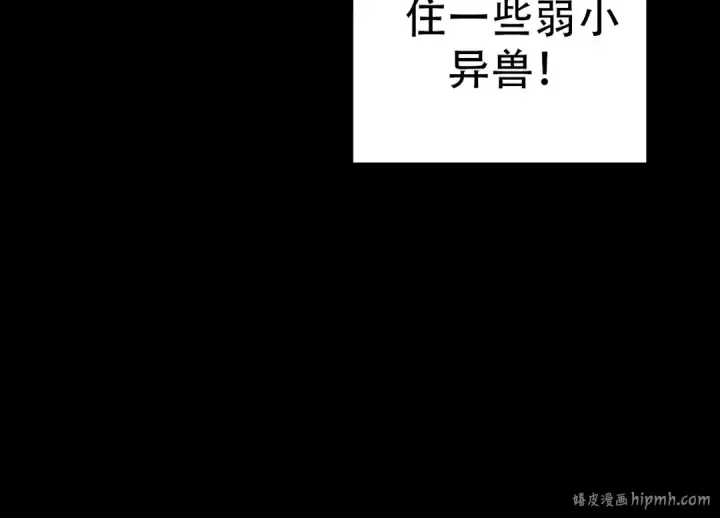 漫画《从大树开始的进化》第49话 战争时代第136张图