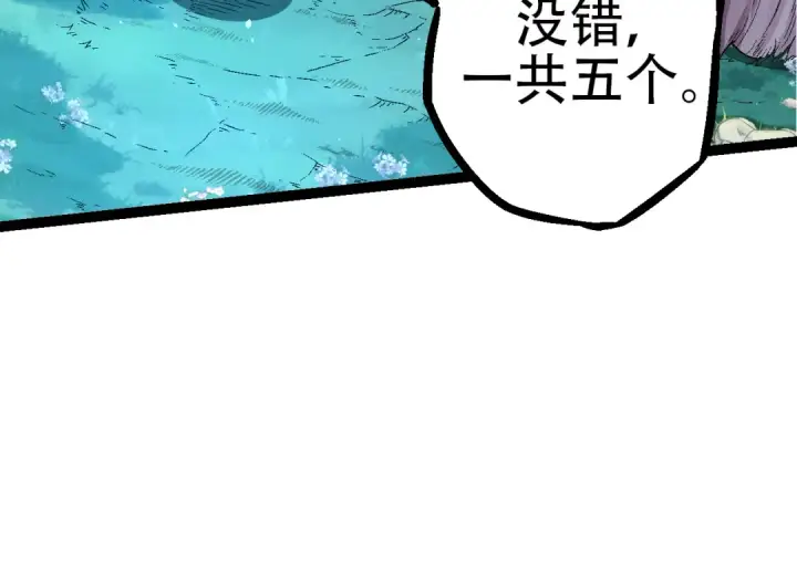 漫画《从大树开始的进化》第49话 战争时代第14张图