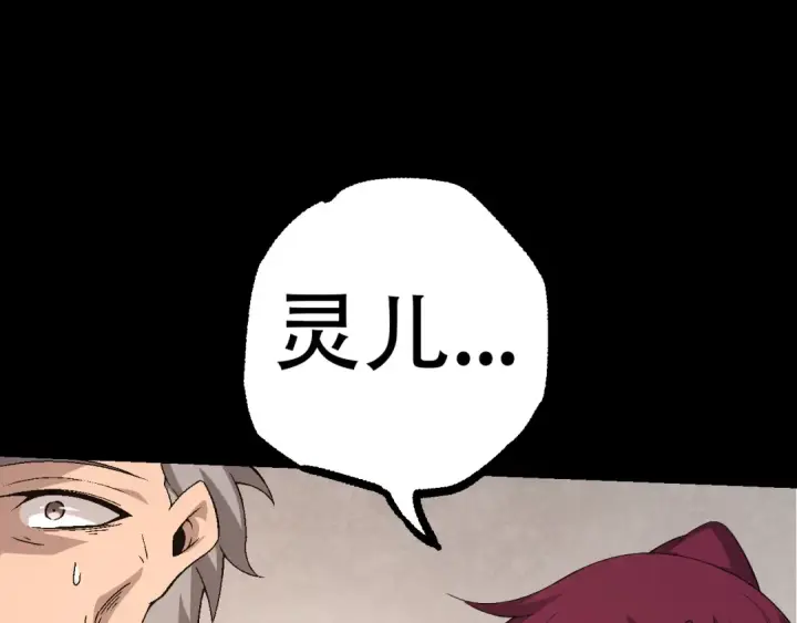 漫画《从大树开始的进化》第49话 战争时代第147张图