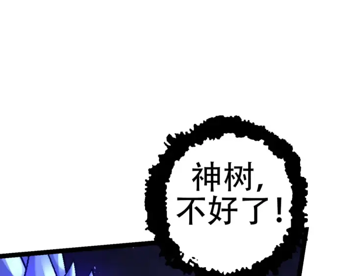 漫画《从大树开始的进化》第49话 战争时代第15张图