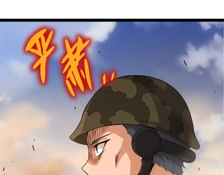漫画《从大树开始的进化》第49话 战争时代第33张图
