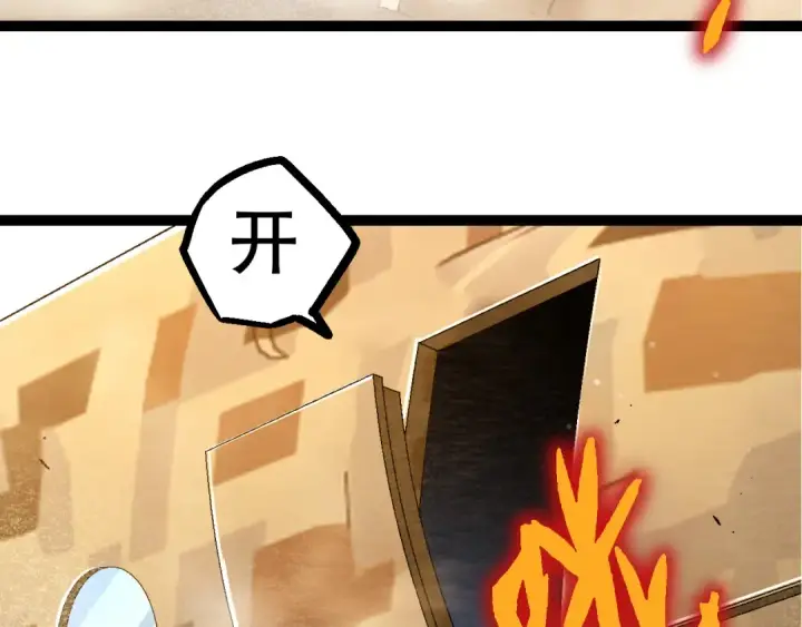 漫画《从大树开始的进化》第49话 战争时代第37张图