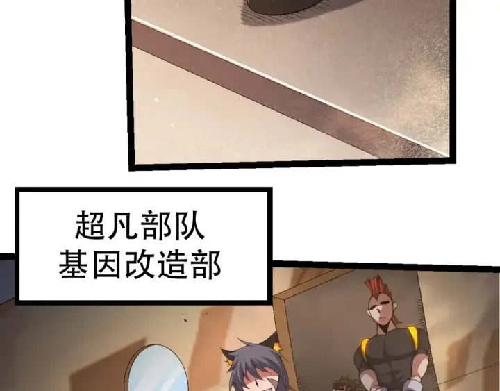 漫画《从大树开始的进化》第49话 战争时代第39张图