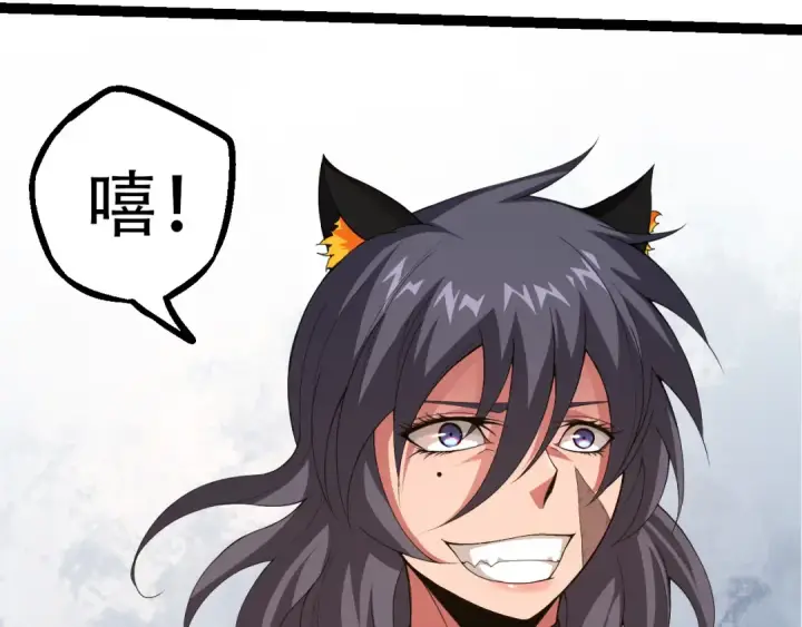 漫画《从大树开始的进化》第49话 战争时代第43张图