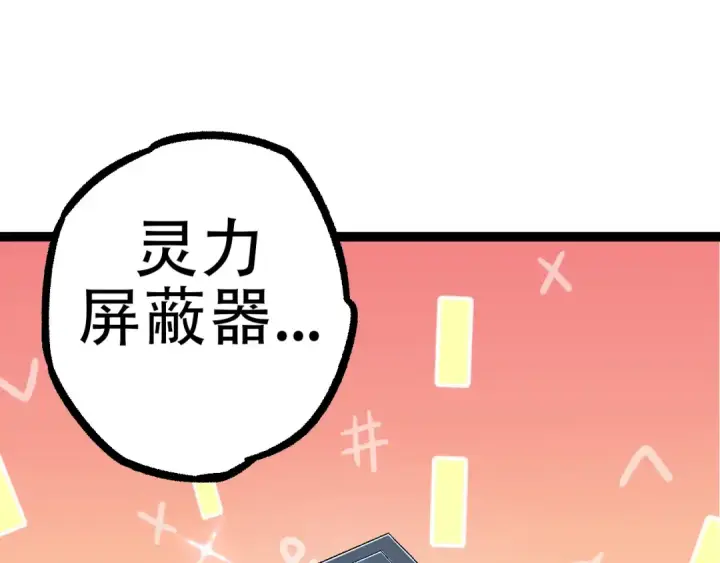 漫画《从大树开始的进化》第49话 战争时代第5张图