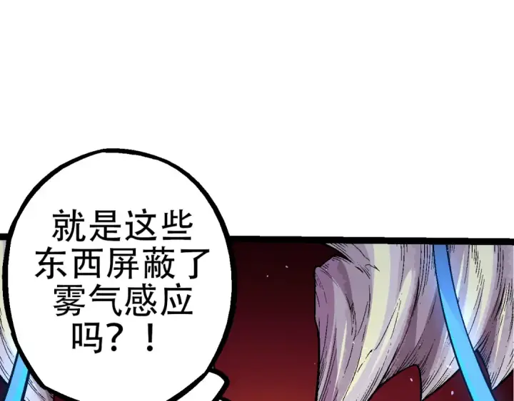漫画《从大树开始的进化》第49话 战争时代第7张图