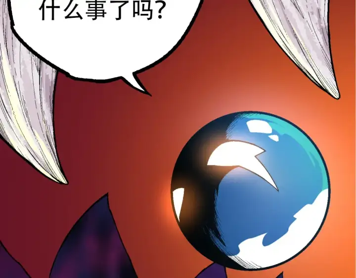 漫画《从大树开始的进化》第49话 战争时代第71张图