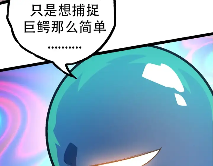 漫画《从大树开始的进化》第49话 战争时代第73张图