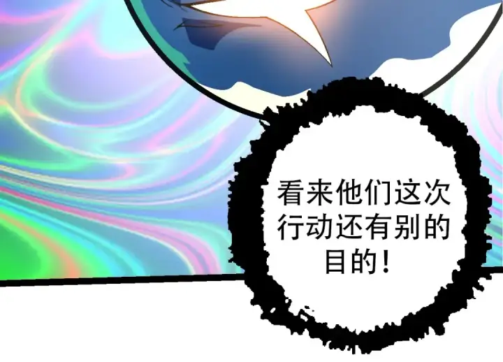 漫画《从大树开始的进化》第49话 战争时代第74张图