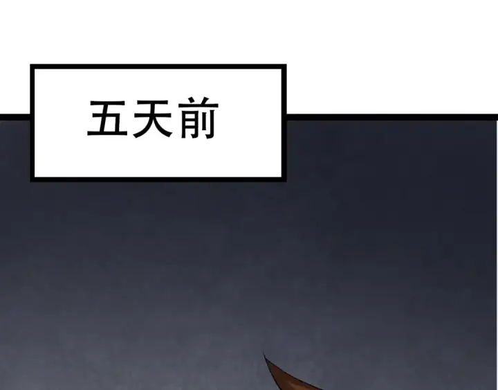 漫画《从大树开始的进化》第49话 战争时代第75张图