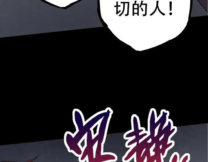 漫画《从大树开始的进化》第49话 战争时代第78张图