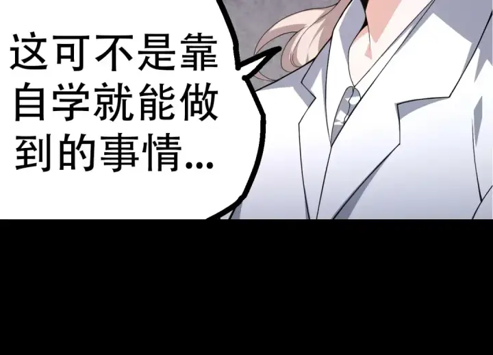 漫画《从大树开始的进化》第49话 战争时代第84张图