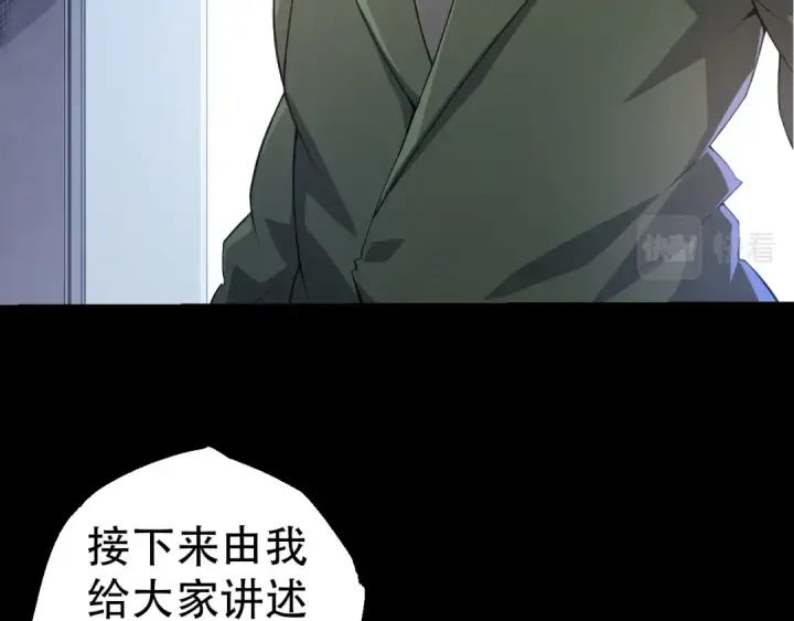 漫画《从大树开始的进化》第49话 战争时代第99张图