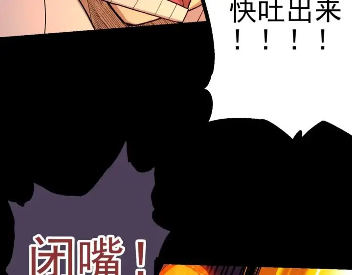 漫画《从大树开始的进化》第50话 虞子瑜的决心，与人类决一死战第10张图