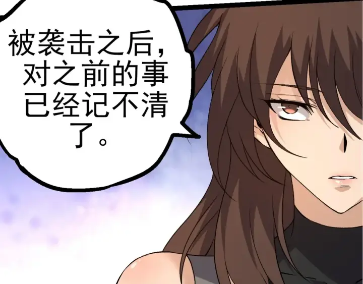 漫画《从大树开始的进化》第50话 虞子瑜的决心，与人类决一死战第100张图