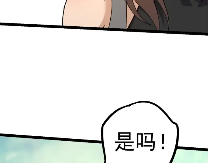 漫画《从大树开始的进化》第50话 虞子瑜的决心，与人类决一死战第101张图