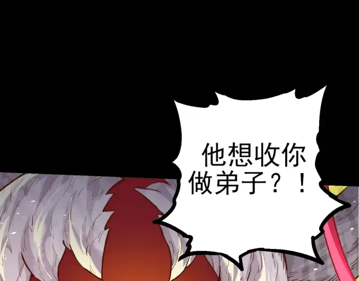 漫画《从大树开始的进化》第50话 虞子瑜的决心，与人类决一死战第107张图