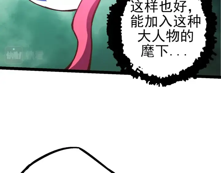 漫画《从大树开始的进化》第50话 虞子瑜的决心，与人类决一死战第111张图
