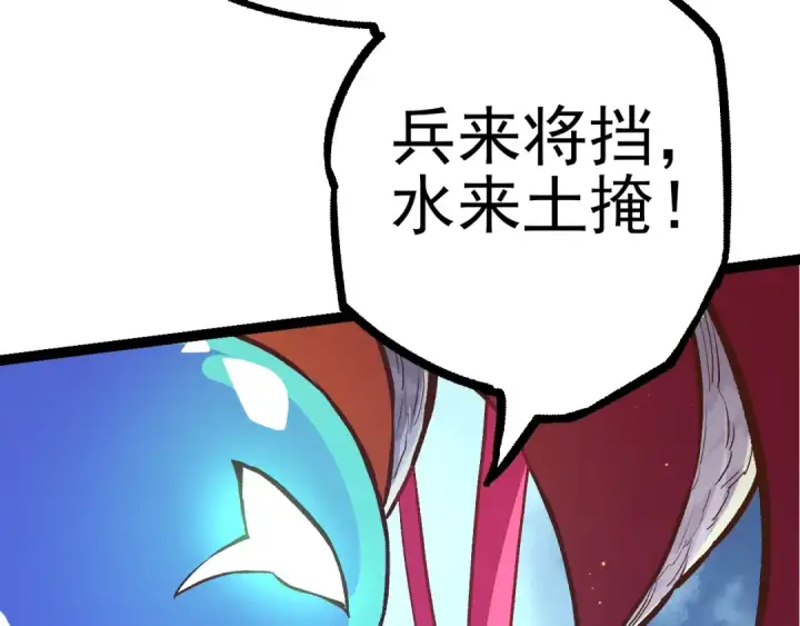 漫画《从大树开始的进化》第50话 虞子瑜的决心，与人类决一死战第114张图