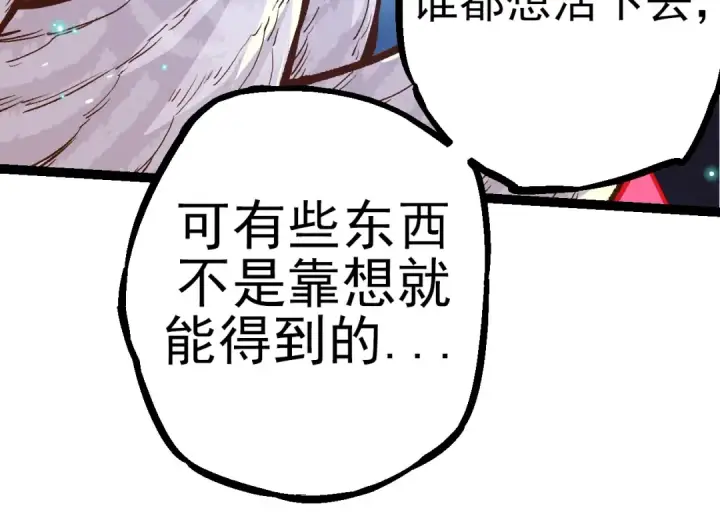 漫画《从大树开始的进化》第50话 虞子瑜的决心，与人类决一死战第116张图