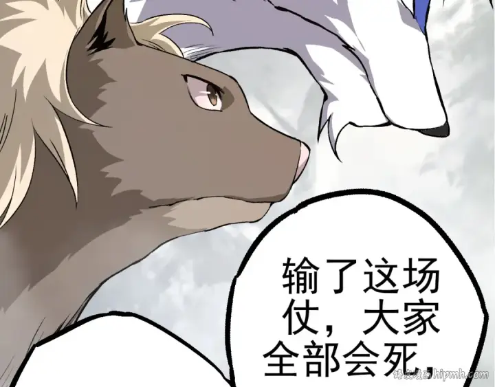 漫画《从大树开始的进化》第50话 虞子瑜的决心，与人类决一死战第128张图
