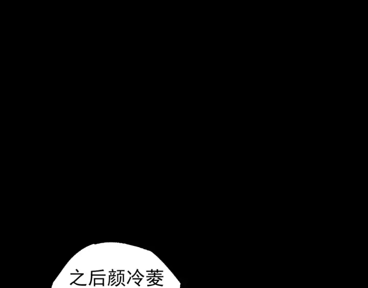 漫画《从大树开始的进化》第50话 虞子瑜的决心，与人类决一死战第13张图