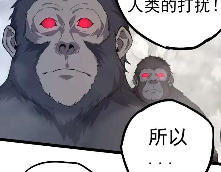 漫画《从大树开始的进化》第50话 虞子瑜的决心，与人类决一死战第130张图
