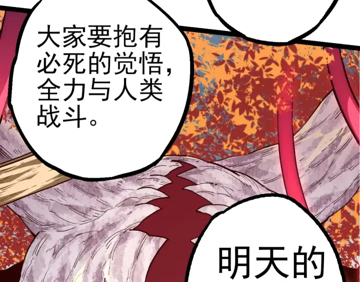 漫画《从大树开始的进化》第50话 虞子瑜的决心，与人类决一死战第131张图