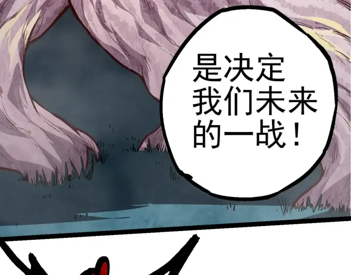 漫画《从大树开始的进化》第50话 虞子瑜的决心，与人类决一死战第133张图