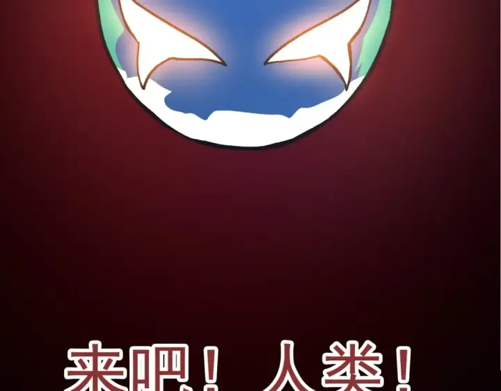 漫画《从大树开始的进化》第50话 虞子瑜的决心，与人类决一死战第143张图