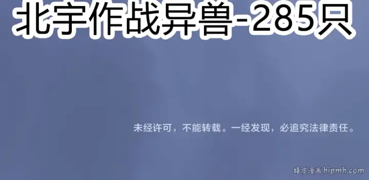 漫画《从大树开始的进化》第50话 虞子瑜的决心，与人类决一死战第152张图