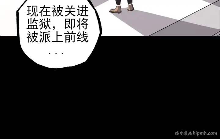 漫画《从大树开始的进化》第50话 虞子瑜的决心，与人类决一死战第16张图