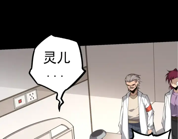 漫画《从大树开始的进化》第50话 虞子瑜的决心，与人类决一死战第21张图