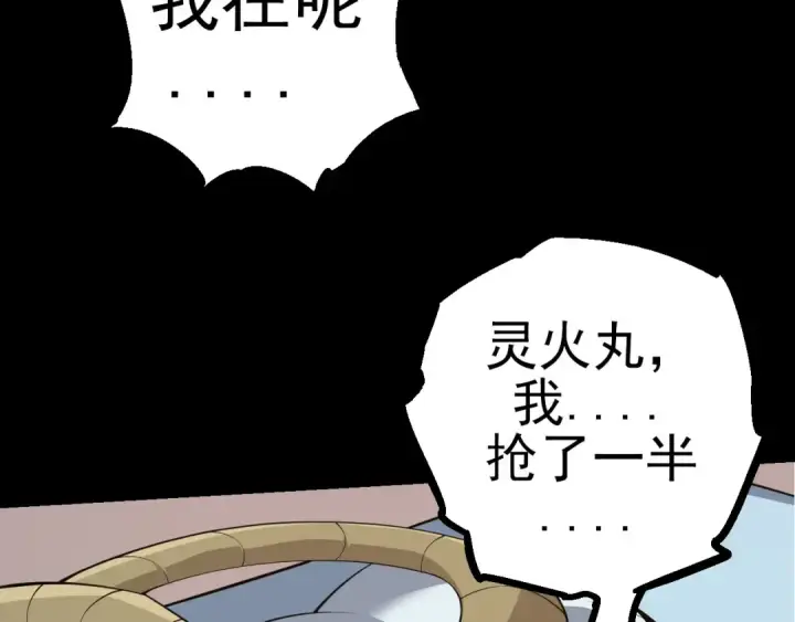 漫画《从大树开始的进化》第50话 虞子瑜的决心，与人类决一死战第23张图