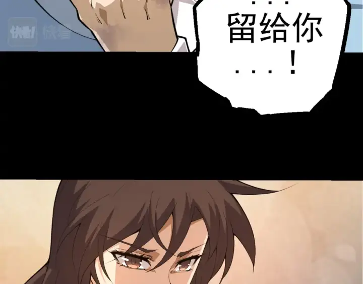漫画《从大树开始的进化》第50话 虞子瑜的决心，与人类决一死战第25张图