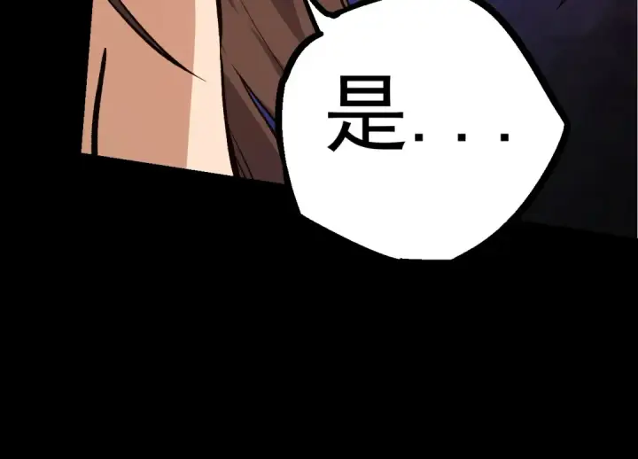 漫画《从大树开始的进化》第50话 虞子瑜的决心，与人类决一死战第36张图