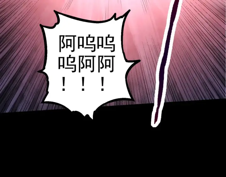 漫画《从大树开始的进化》第50话 虞子瑜的决心，与人类决一死战第42张图