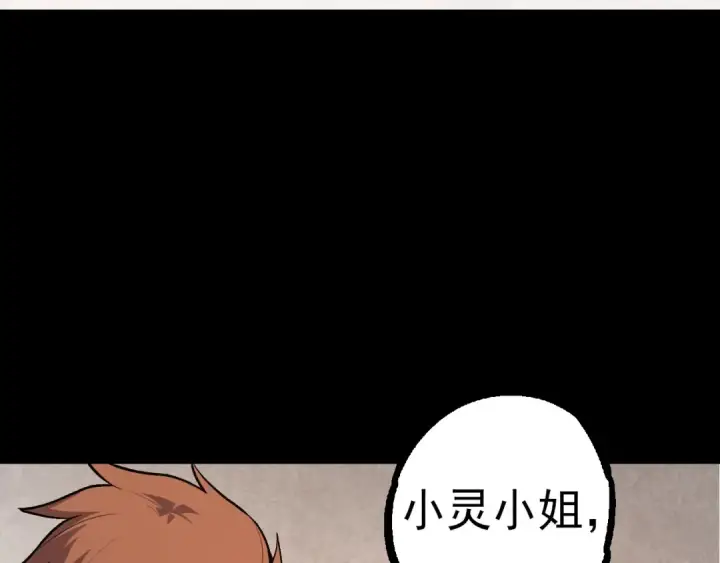 漫画《从大树开始的进化》第50话 虞子瑜的决心，与人类决一死战第52张图
