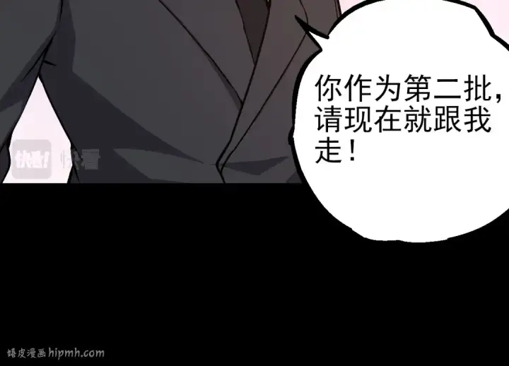 漫画《从大树开始的进化》第50话 虞子瑜的决心，与人类决一死战第56张图
