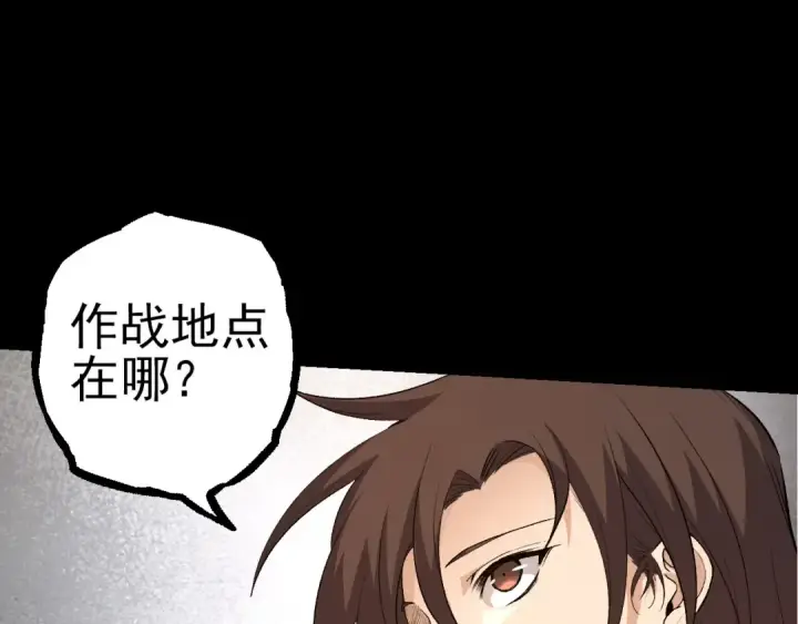 漫画《从大树开始的进化》第50话 虞子瑜的决心，与人类决一死战第57张图