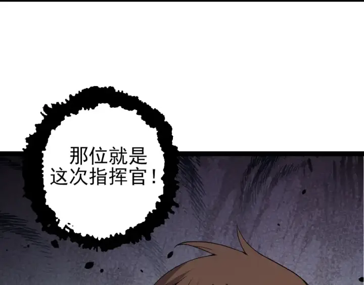 漫画《从大树开始的进化》第50话 虞子瑜的决心，与人类决一死战第70张图