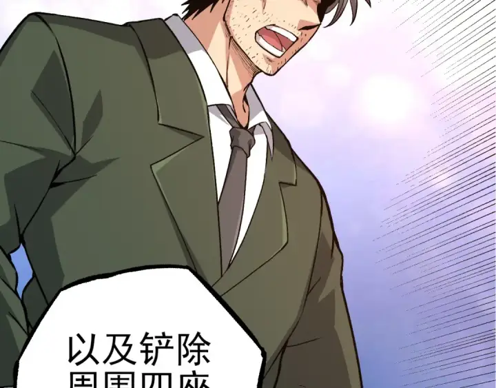 漫画《从大树开始的进化》第50话 虞子瑜的决心，与人类决一死战第73张图