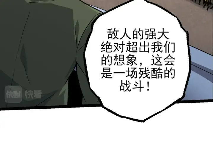 漫画《从大树开始的进化》第50话 虞子瑜的决心，与人类决一死战第76张图